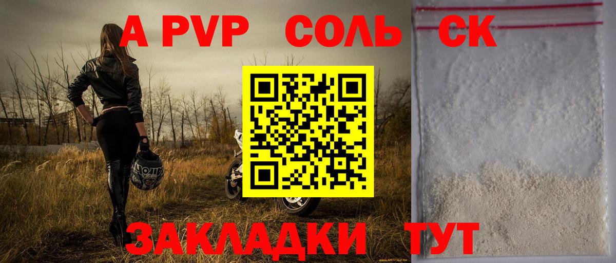 Альфа ПВП СК КРИС Салават