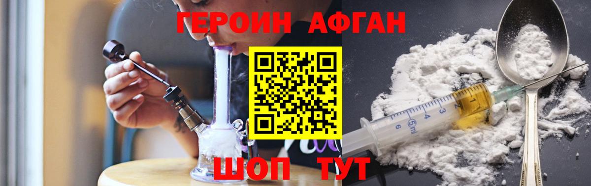 Салават  Героин герыч  Вход с VPN 