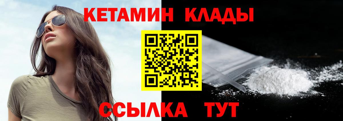 Салават  Кетамин ketamine  Вход с VPN 