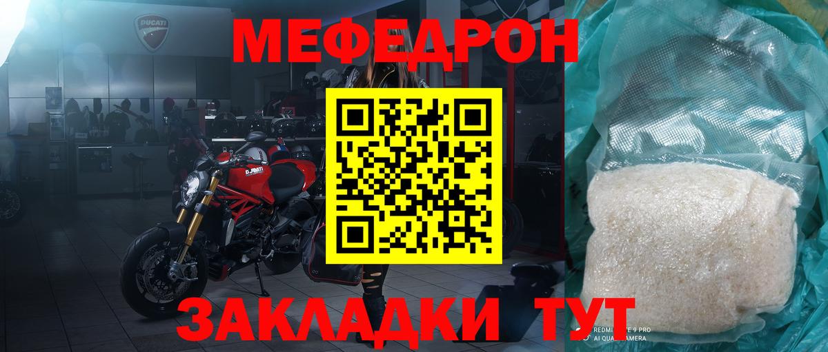 Салават  дарнет шоп  Вход с VPN  МЕФ mephedrone  МЕФ 