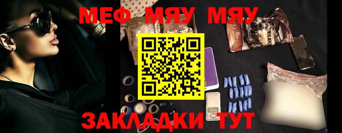МЕФ кристаллы Салават