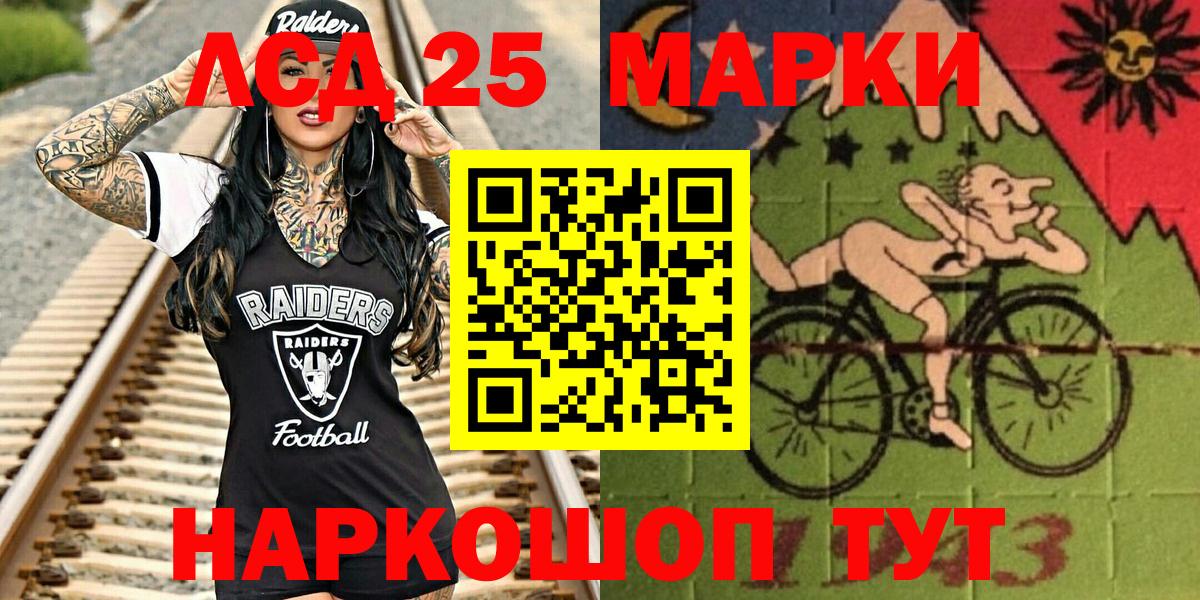 Марки N-bome 1,5мг Салават