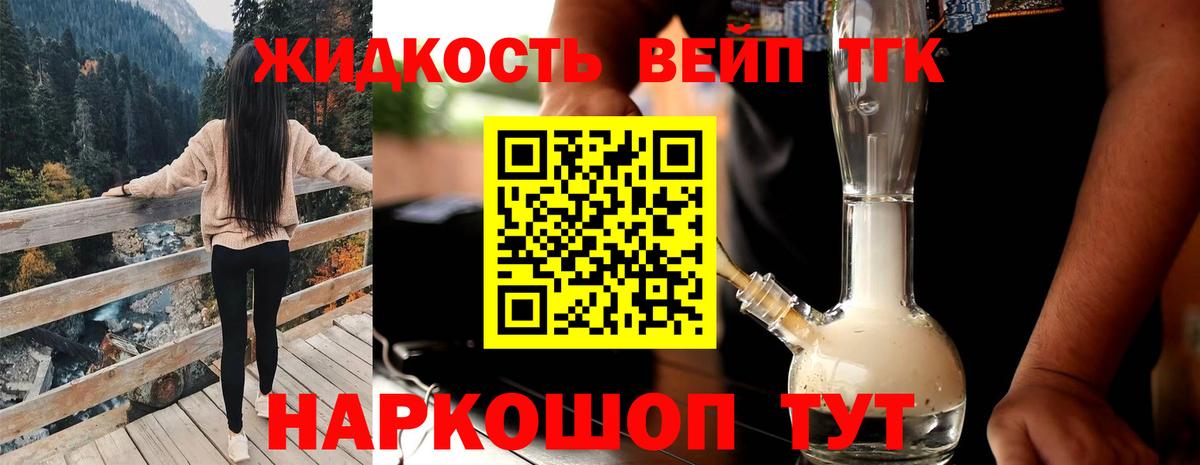 Дистиллят ТГК Wax  Вход с VPN  Салават 